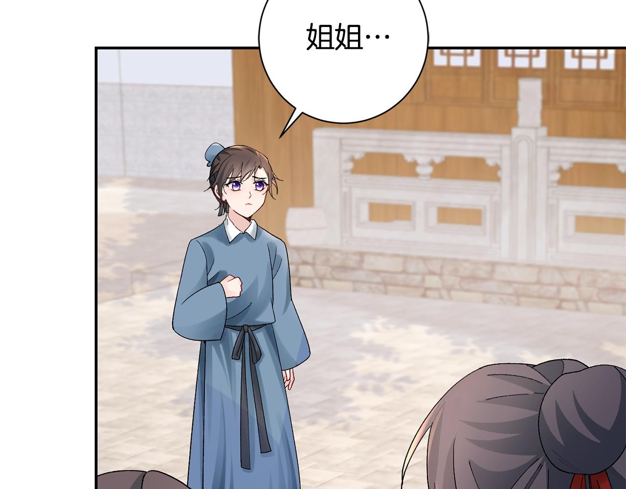 惜花芷·嫡女不折腰 - 第20話 美食街營業(4/5) - 8