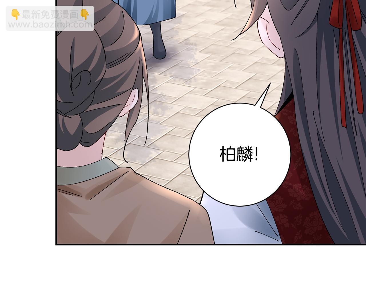 惜花芷·嫡女不折腰 - 第20話 美食街營業(4/5) - 1