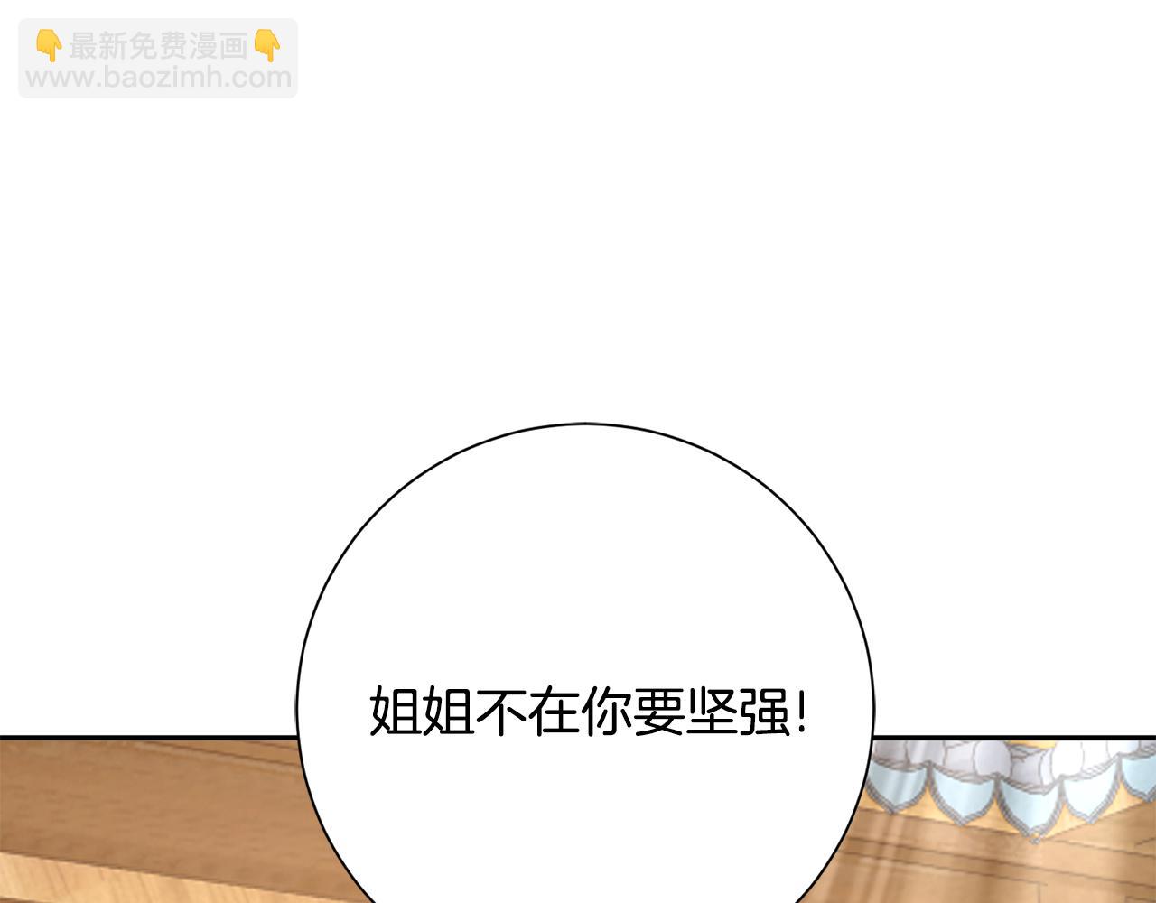 惜花芷·嫡女不折腰 - 第20話 美食街營業(4/5) - 2