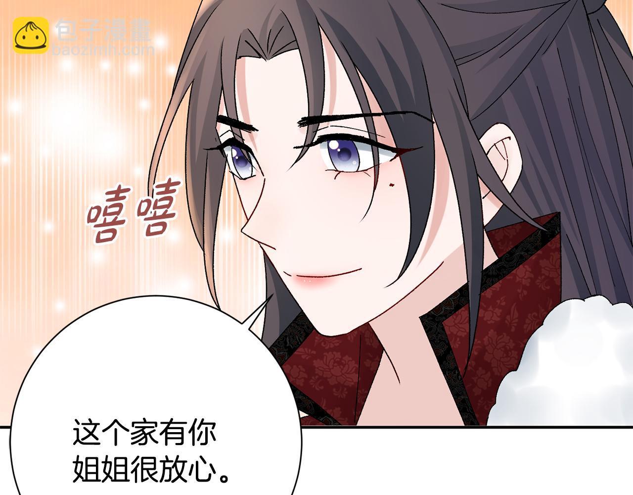 惜花芷·嫡女不折腰 - 第20話 美食街營業(4/5) - 8