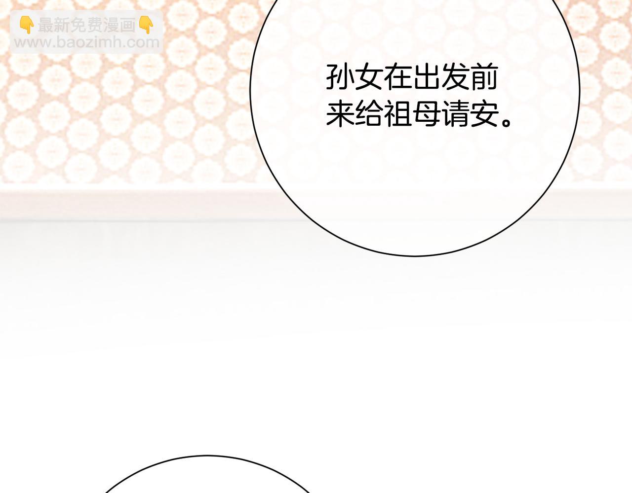 惜花芷·嫡女不折腰 - 第20話 美食街營業(4/5) - 6