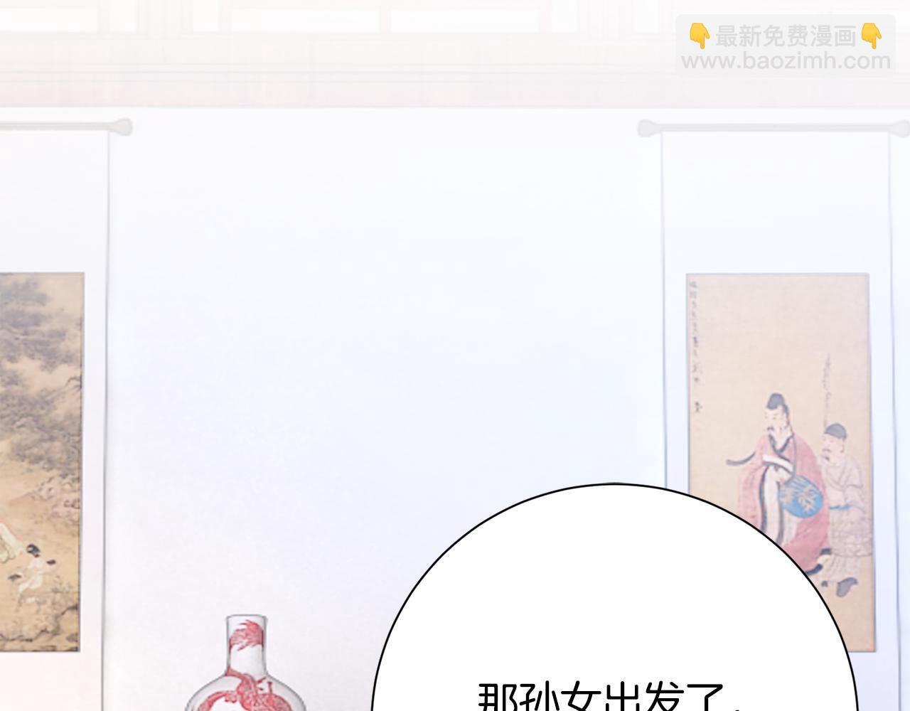 惜花芷·嫡女不折腰 - 第20話 美食街營業(4/5) - 4