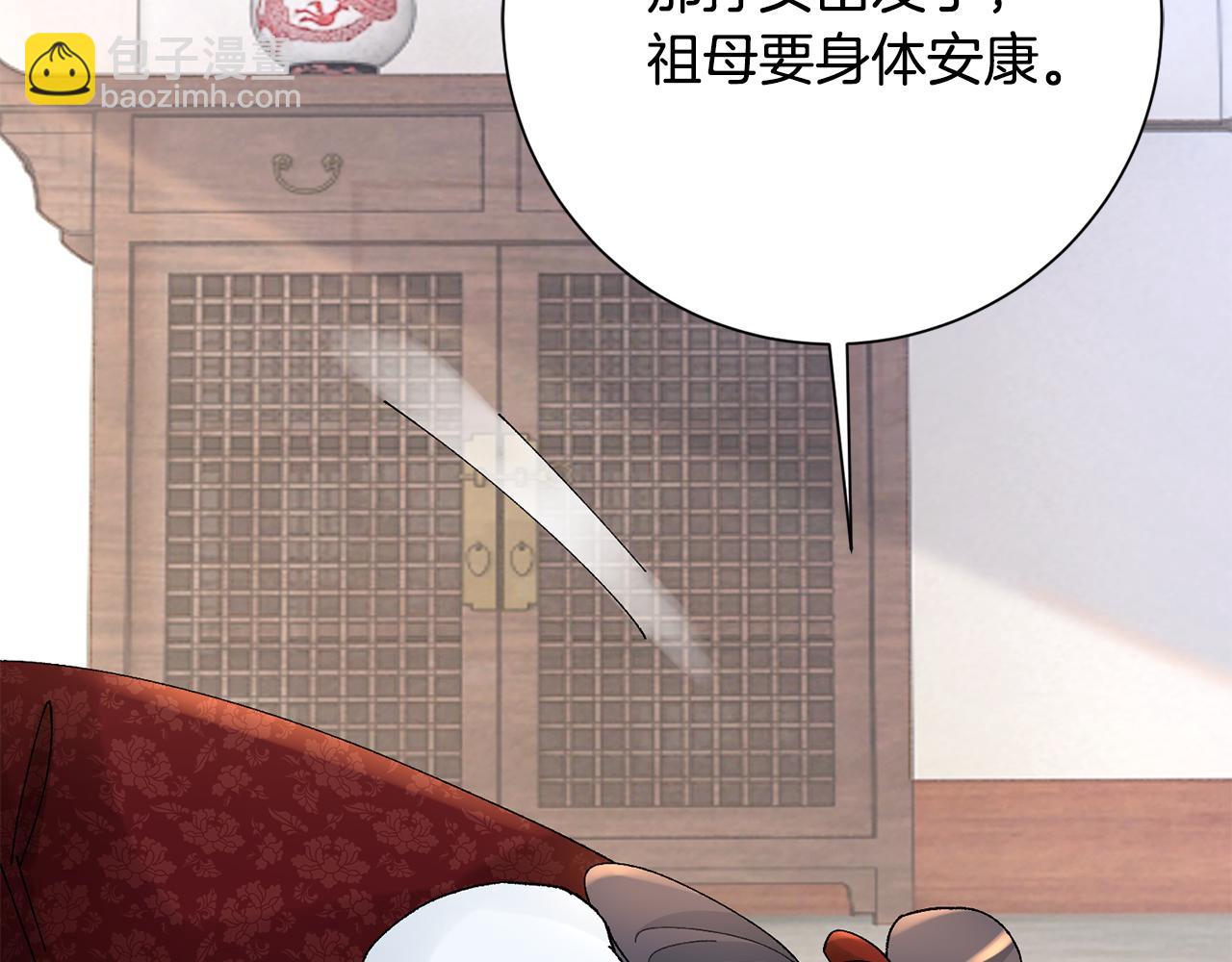 惜花芷·嫡女不折腰 - 第20話 美食街營業(4/5) - 5