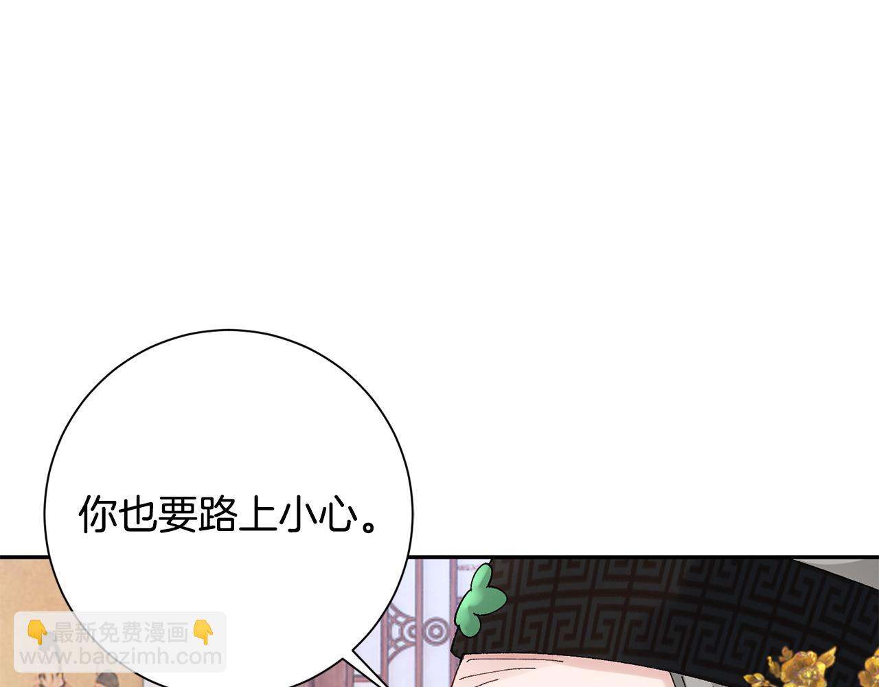 惜花芷·嫡女不折腰 - 第20話 美食街營業(5/5) - 5