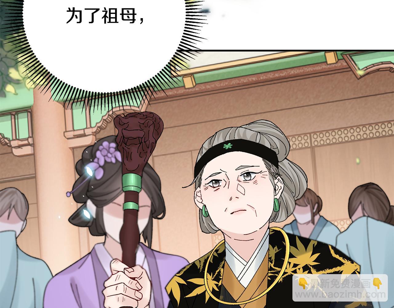 惜花芷·嫡女不折腰 - 第20話 美食街營業(5/5) - 5