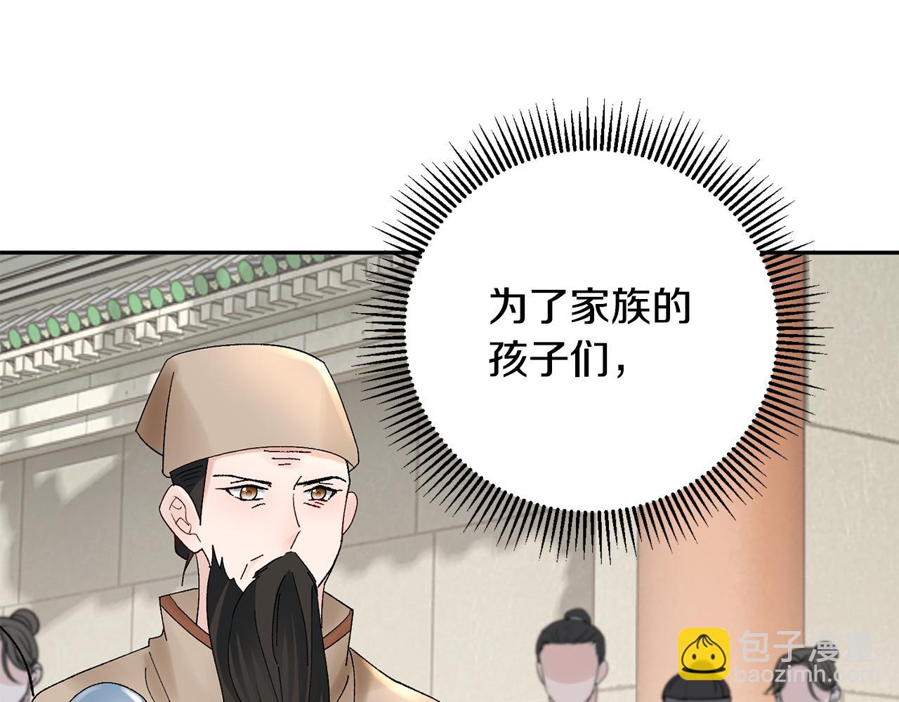 惜花芷·嫡女不折腰 - 第20話 美食街營業(5/5) - 7