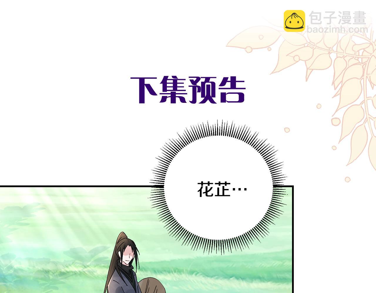 惜花芷·嫡女不折腰 - 第20話 美食街營業(5/5) - 1