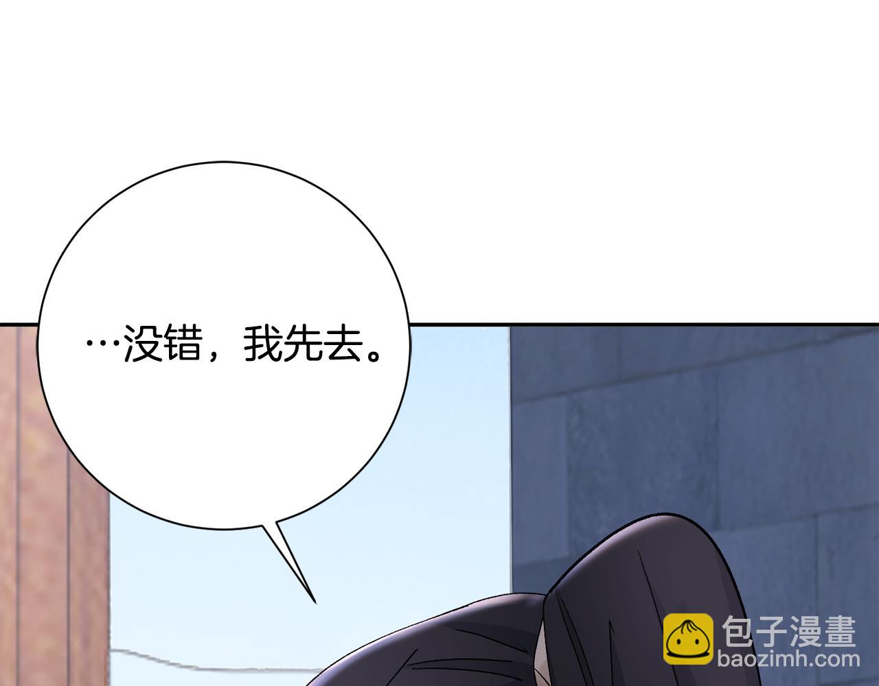 惜花芷·嫡女不折腰 - 第20話 美食街營業(1/5) - 7