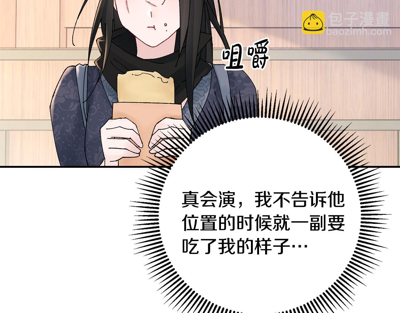 惜花芷·嫡女不折腰 - 第20話 美食街營業(1/5) - 5