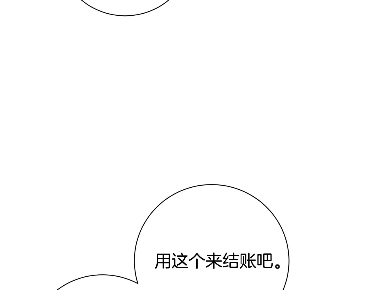 惜花芷·嫡女不折腰 - 第20話 美食街營業(1/5) - 8