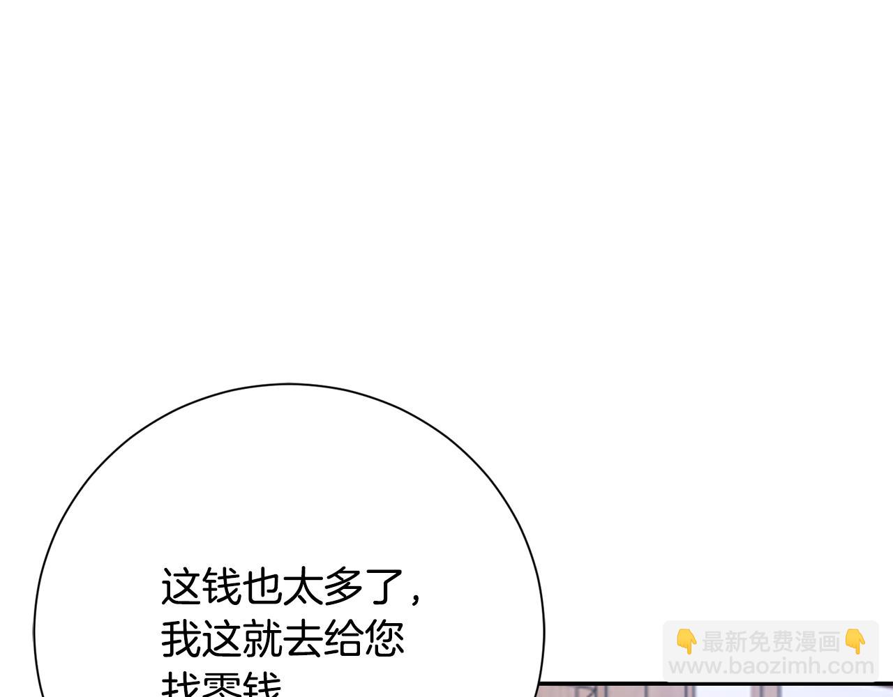 惜花芷·嫡女不折腰 - 第20話 美食街營業(2/5) - 5