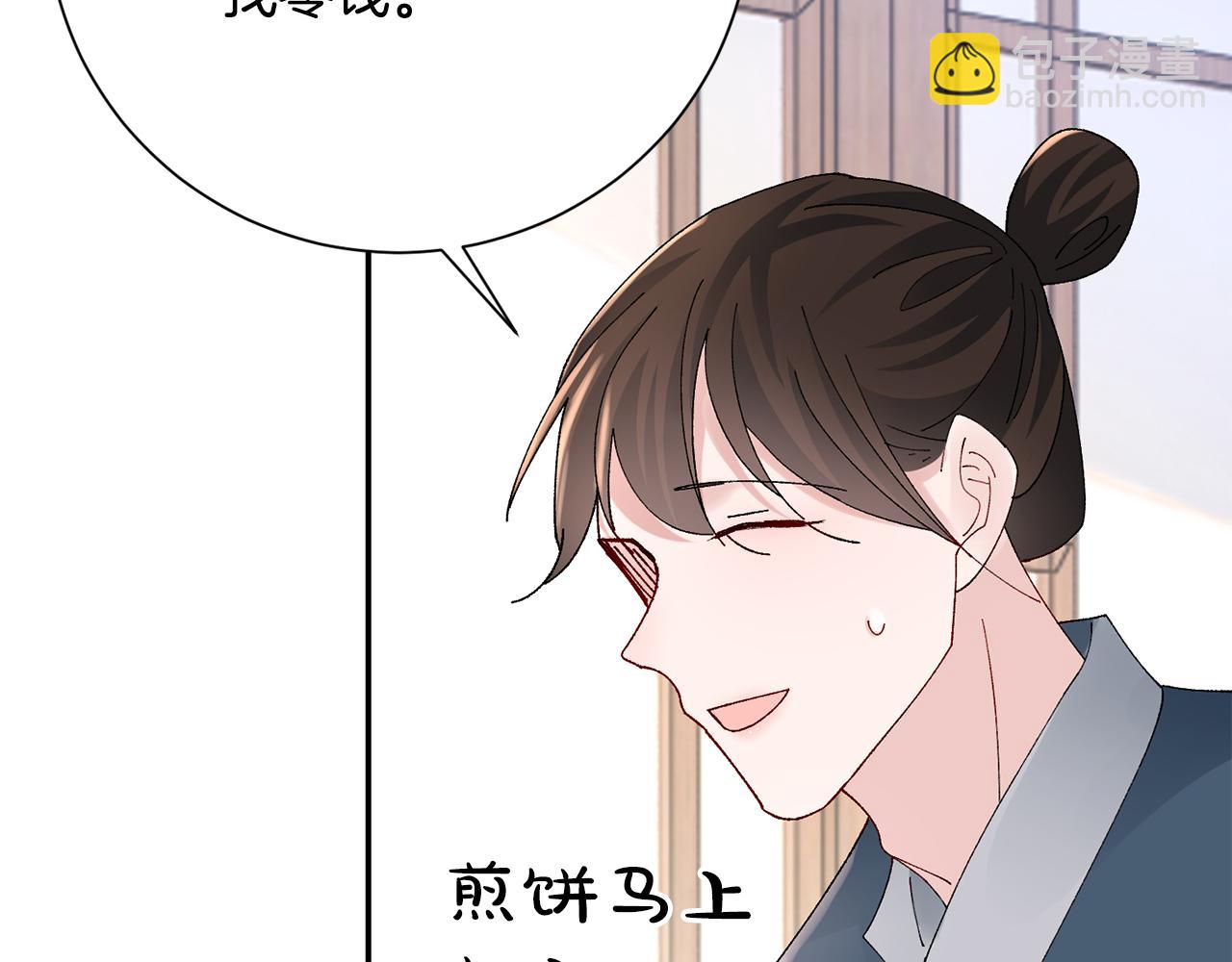 惜花芷·嫡女不折腰 - 第20話 美食街營業(2/5) - 6