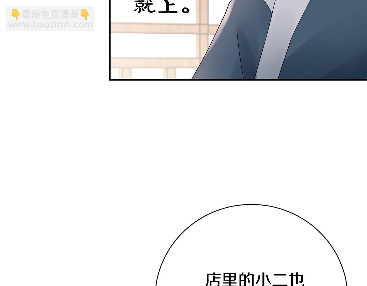 惜花芷·嫡女不折腰 - 第20話 美食街營業(2/5) - 7