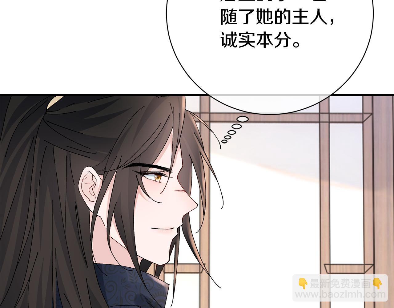 惜花芷·嫡女不折腰 - 第20話 美食街營業(2/5) - 8