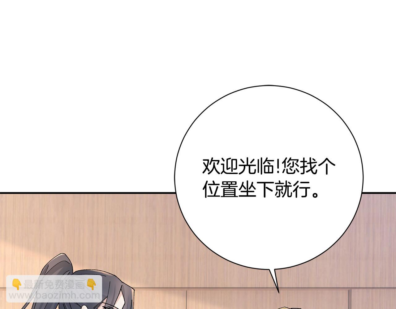 惜花芷·嫡女不折腰 - 第20話 美食街營業(2/5) - 5