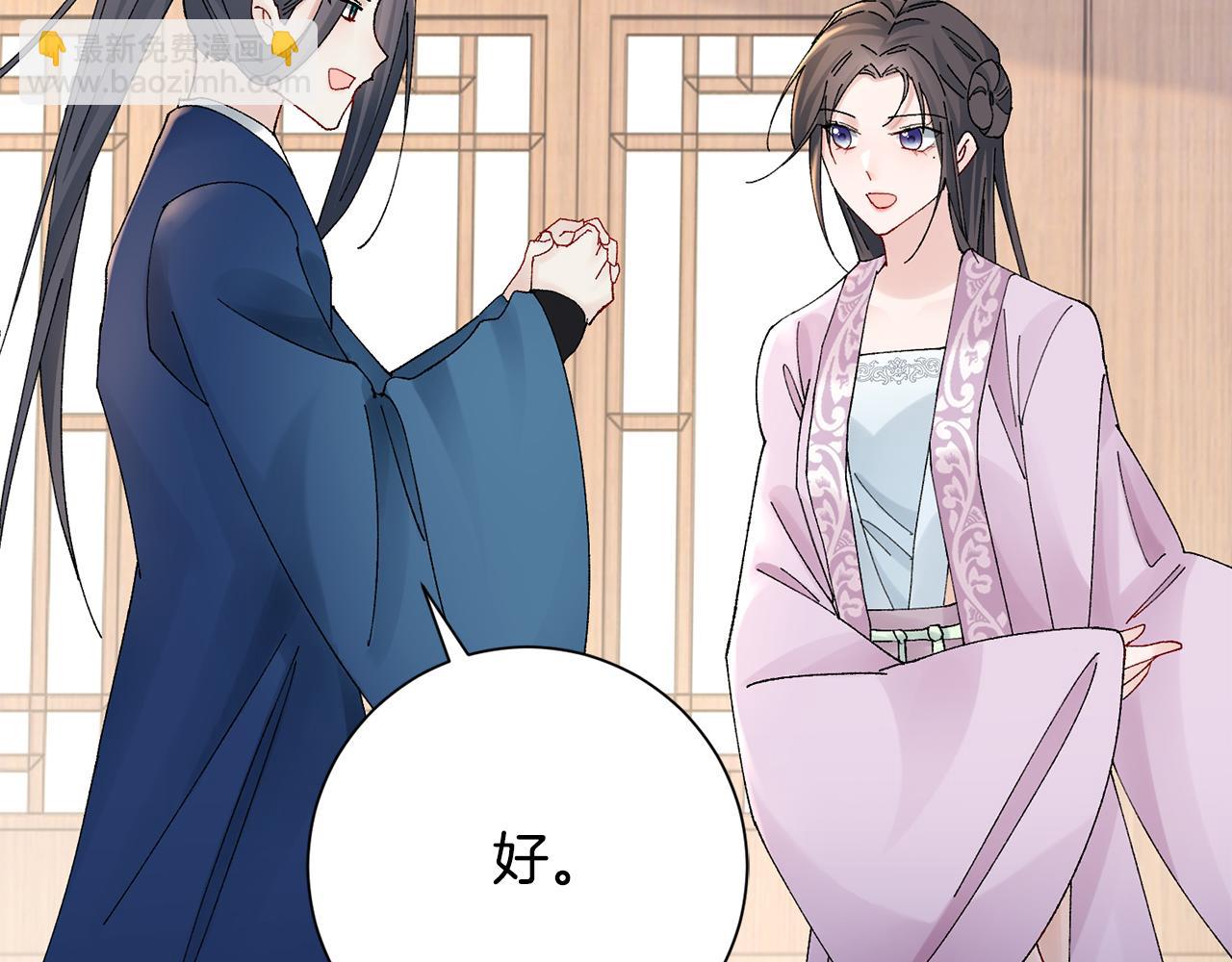 惜花芷·嫡女不折腰 - 第20話 美食街營業(2/5) - 6