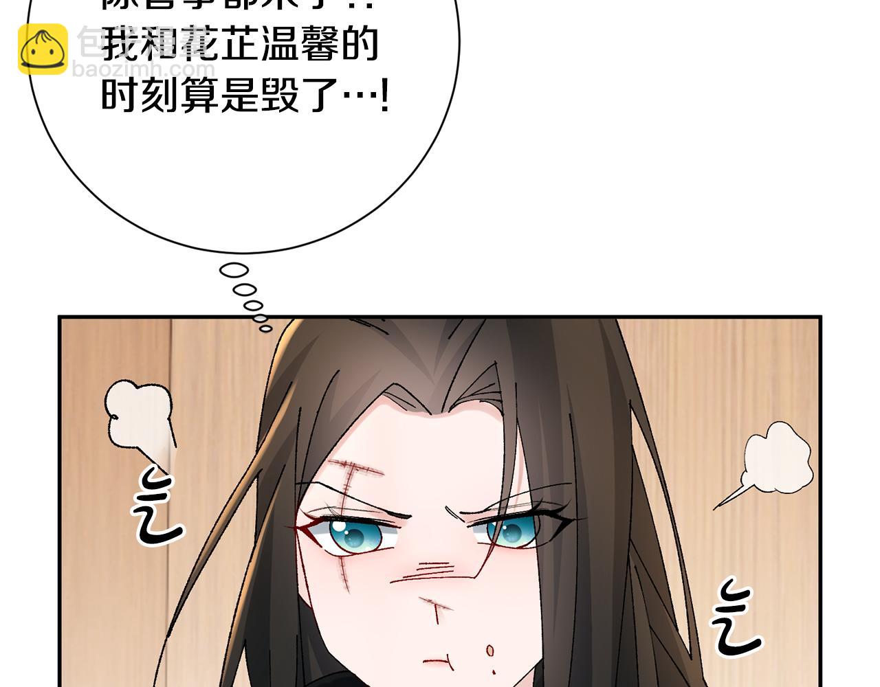 惜花芷·嫡女不折腰 - 第20話 美食街營業(2/5) - 8