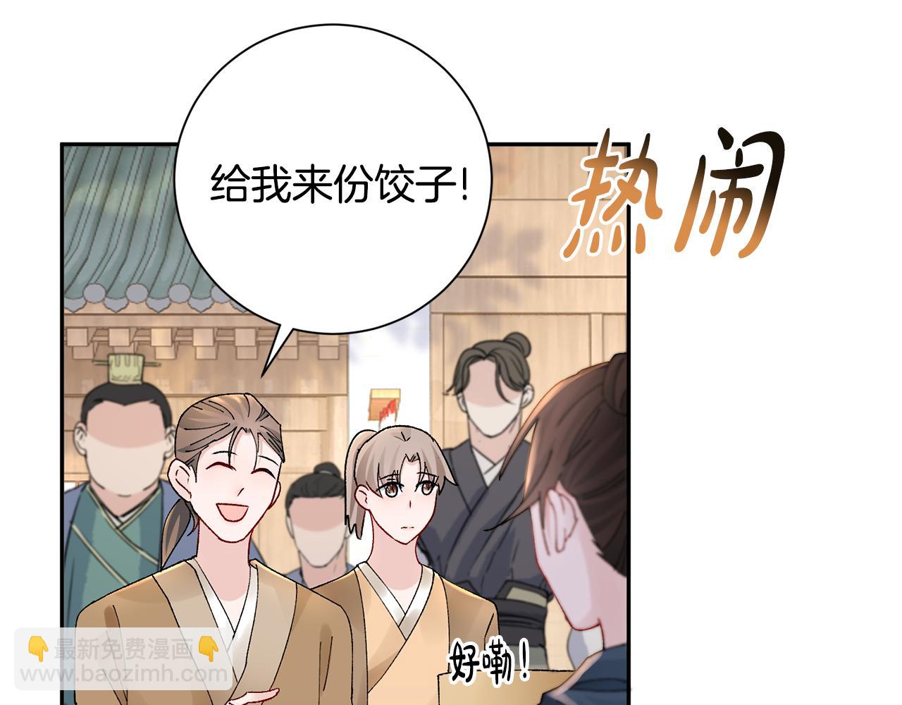 惜花芷·嫡女不折腰 - 第20話 美食街營業(2/5) - 2