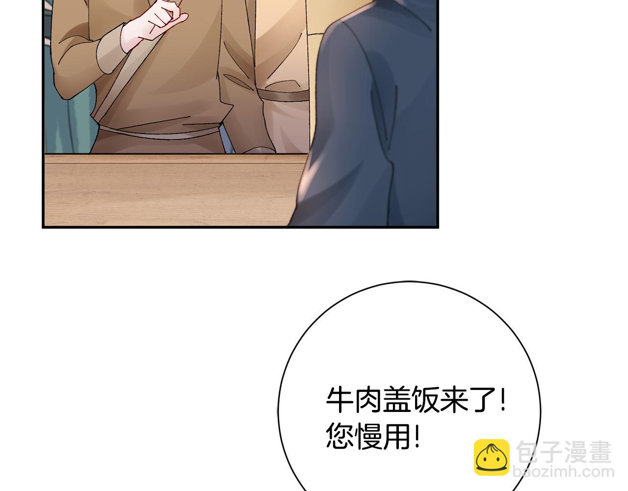 惜花芷·嫡女不折腰 - 第20話 美食街營業(2/5) - 3