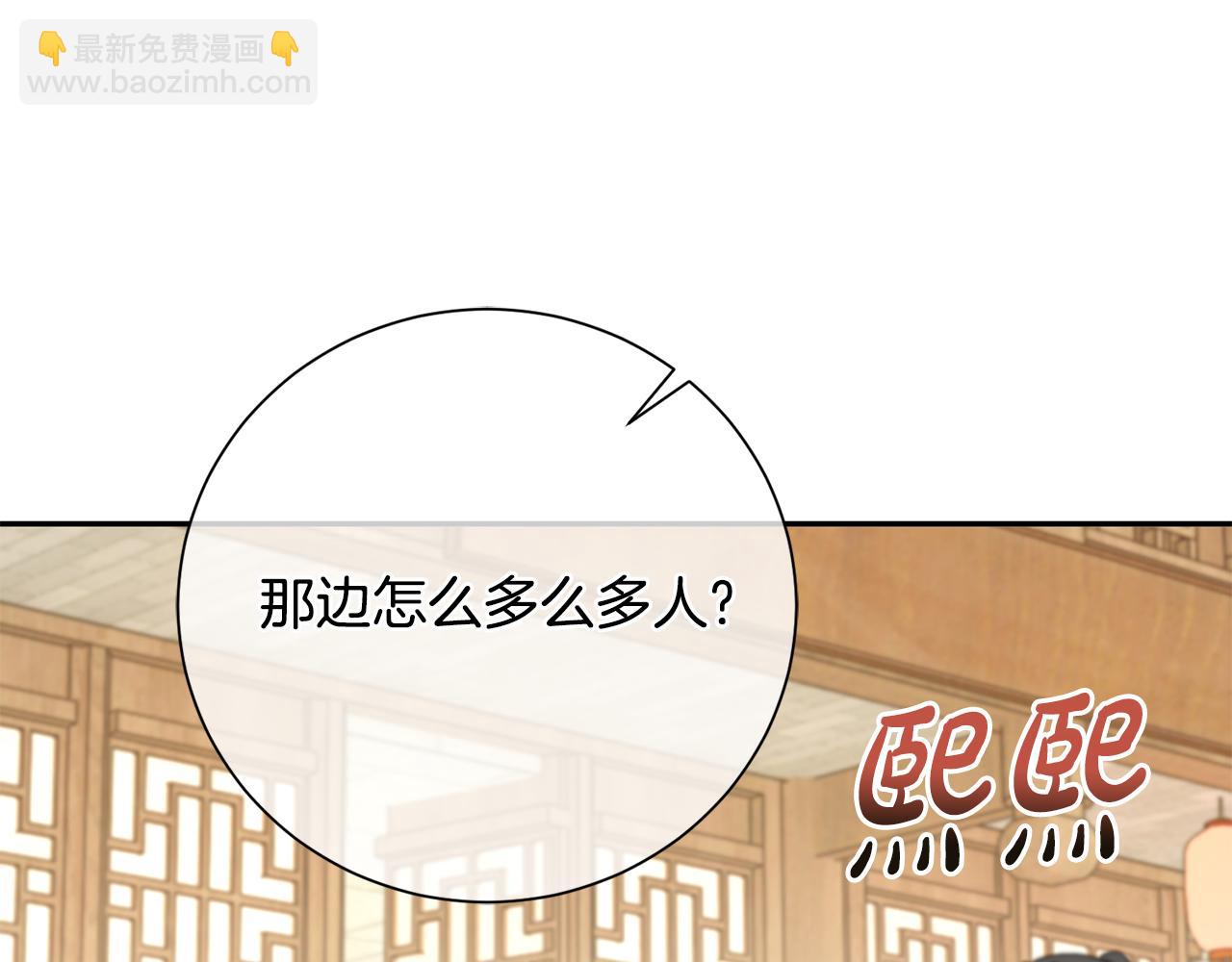 惜花芷·嫡女不折腰 - 第20話 美食街營業(2/5) - 6