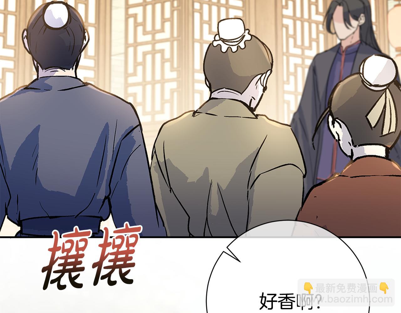 惜花芷·嫡女不折腰 - 第20話 美食街營業(2/5) - 7