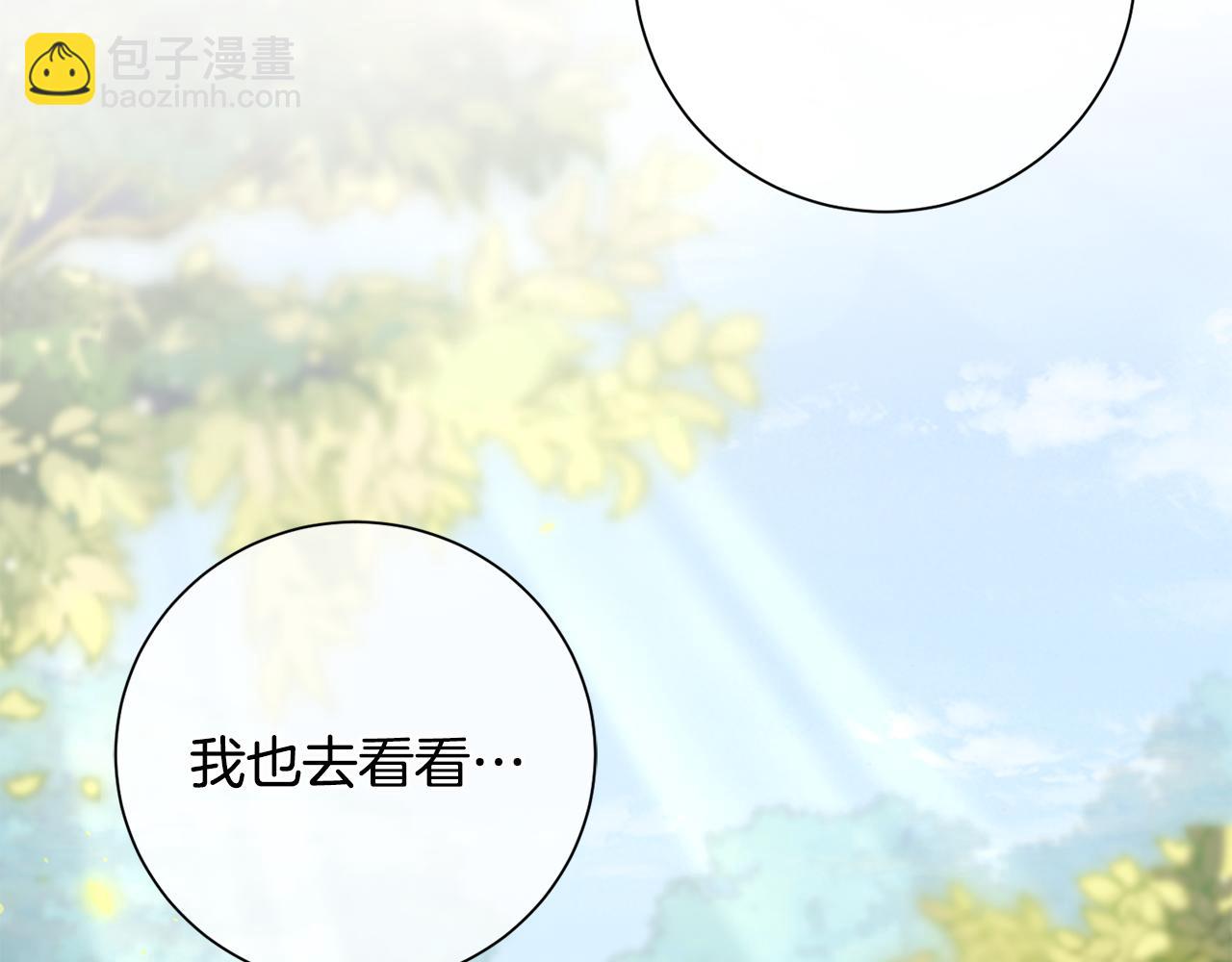 惜花芷·嫡女不折腰 - 第20話 美食街營業(2/5) - 8