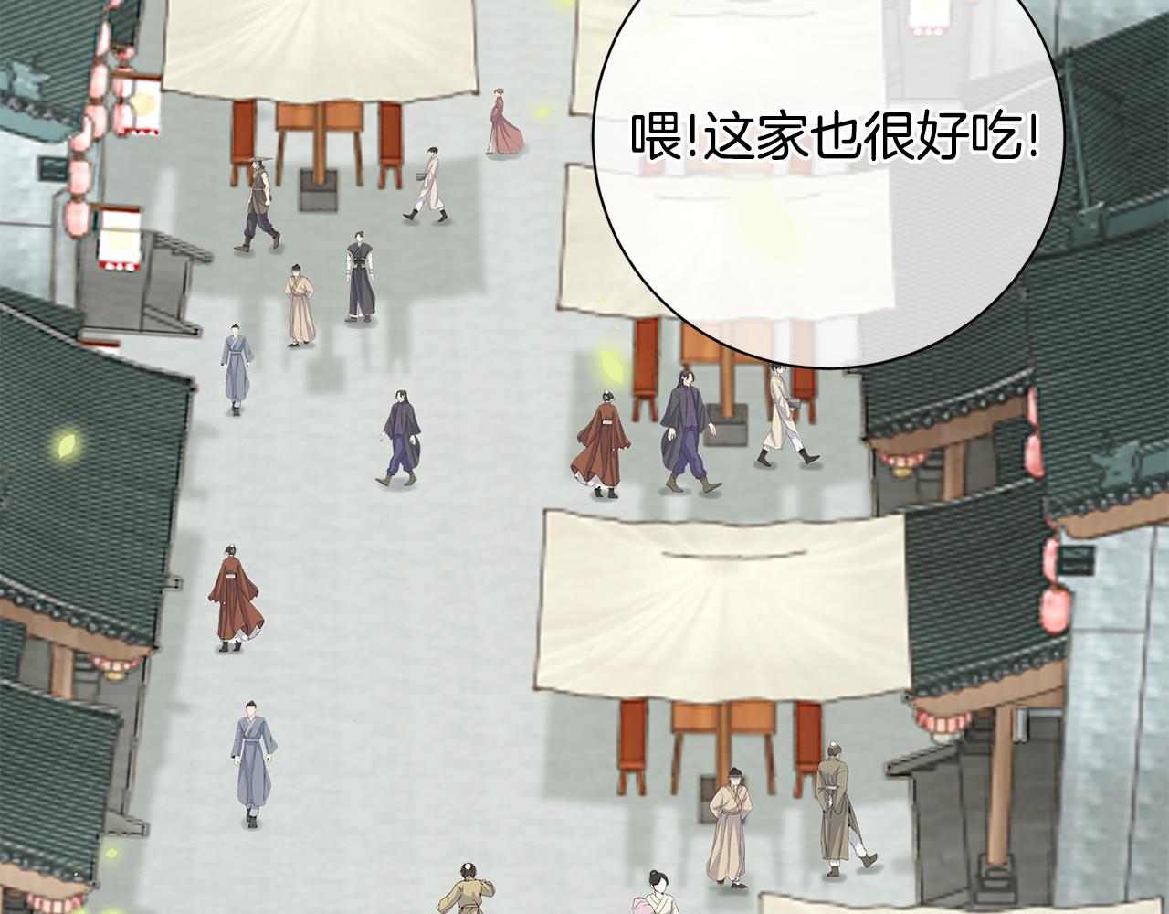 惜花芷·嫡女不折腰 - 第20話 美食街營業(2/5) - 2