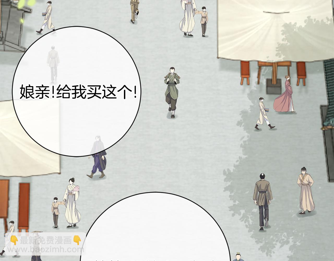 惜花芷·嫡女不折腰 - 第20話 美食街營業(2/5) - 3