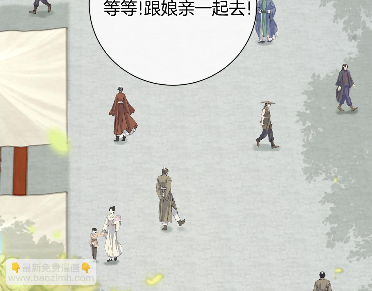 惜花芷·嫡女不折腰 - 第20話 美食街營業(2/5) - 4