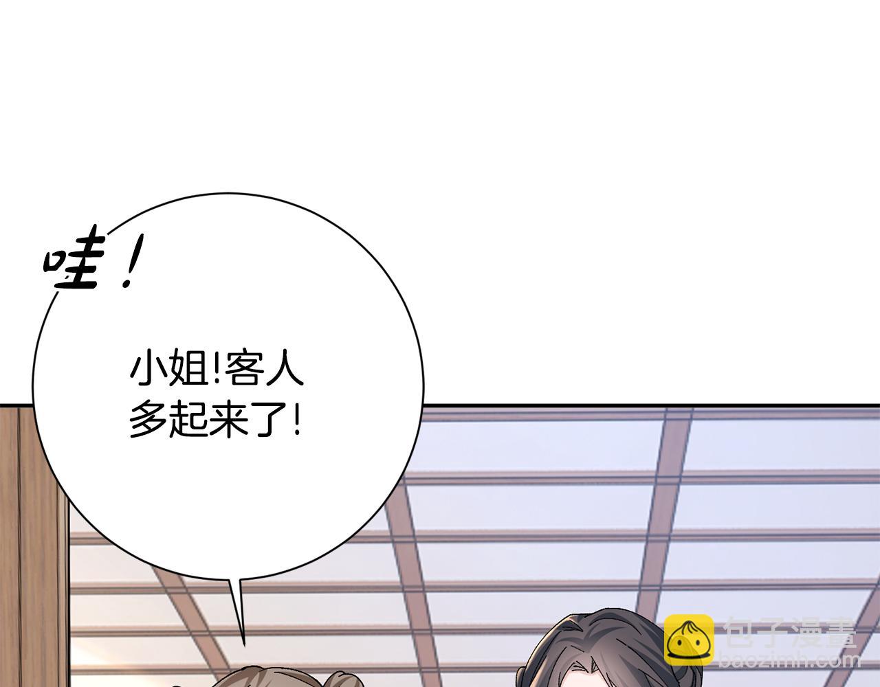 惜花芷·嫡女不折腰 - 第20話 美食街營業(2/5) - 7