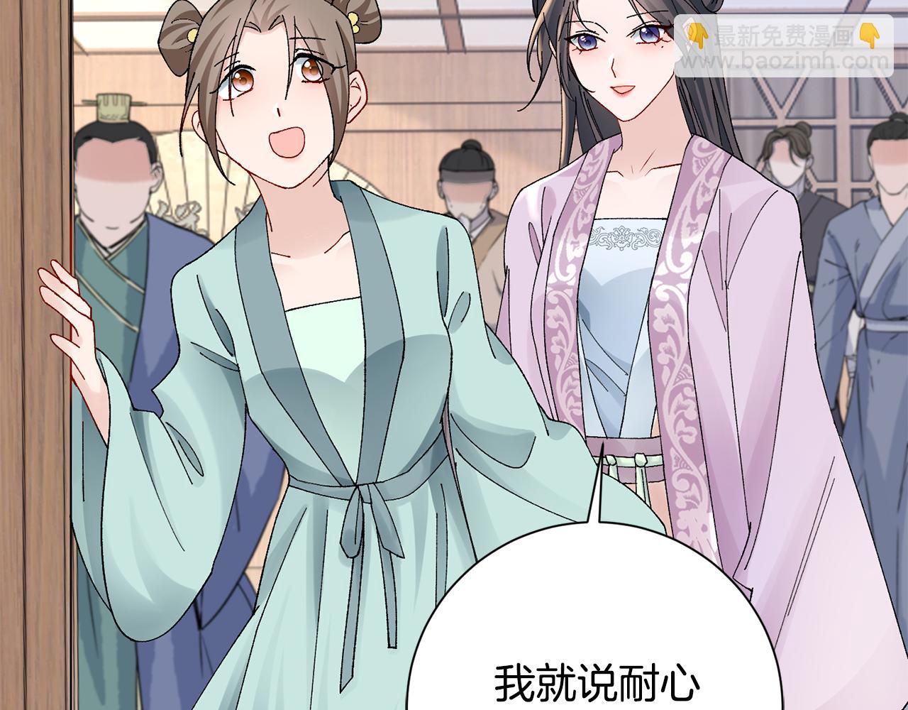 惜花芷·嫡女不折腰 - 第20話 美食街營業(2/5) - 8