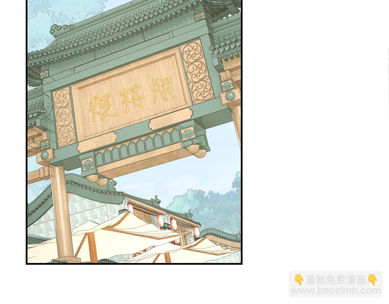 惜花芷·嫡女不折腰 - 第20話 美食街營業(2/5) - 1