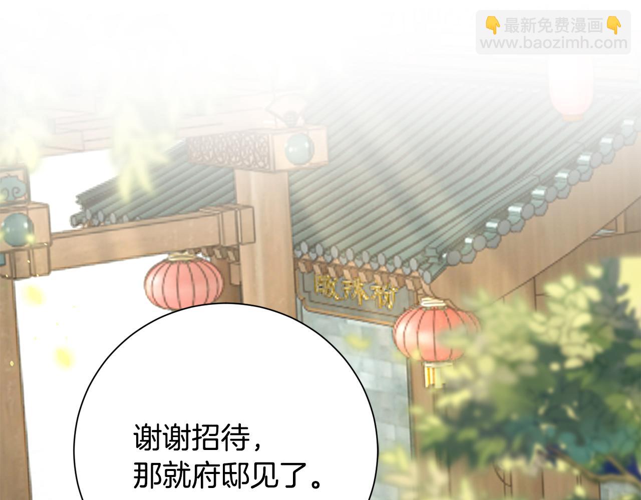 惜花芷·嫡女不折腰 - 第20話 美食街營業(2/5) - 2