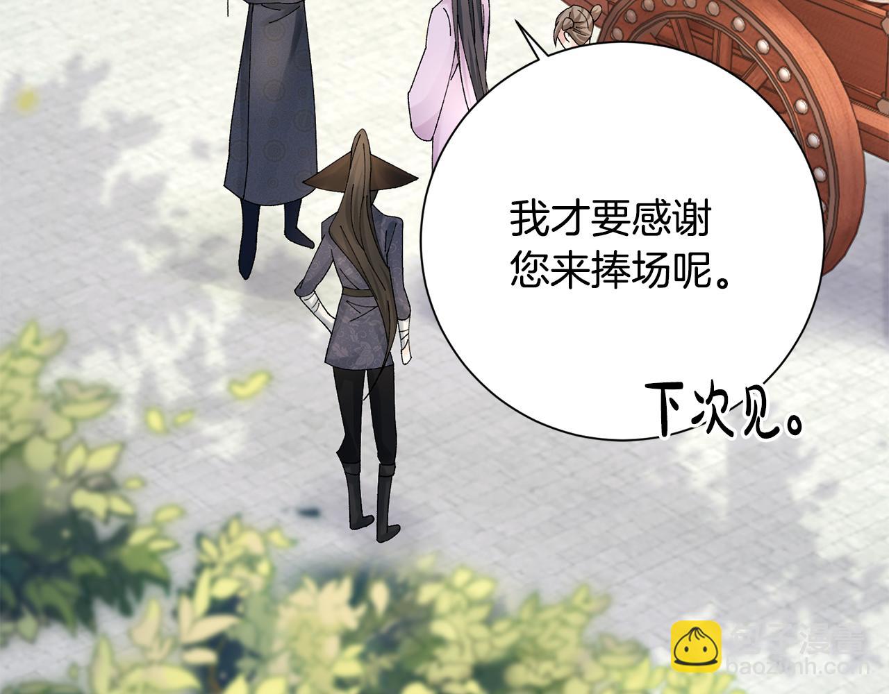 惜花芷·嫡女不折腰 - 第20話 美食街營業(2/5) - 4