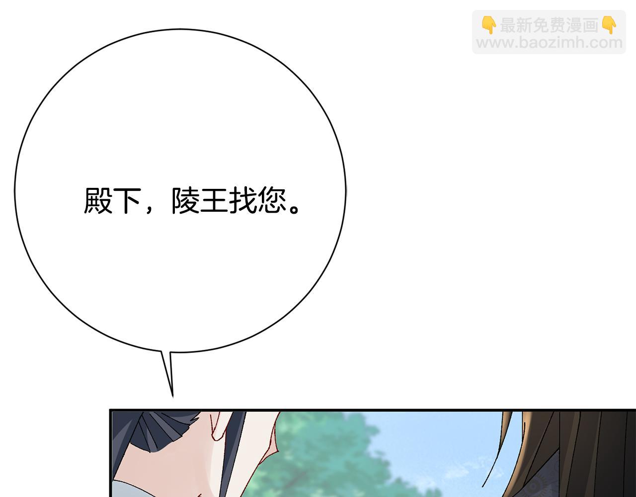 惜花芷·嫡女不折腰 - 第20話 美食街營業(2/5) - 8