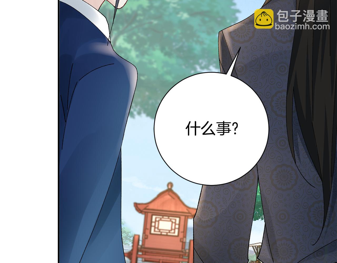 惜花芷·嫡女不折腰 - 第20話 美食街營業(2/5) - 1