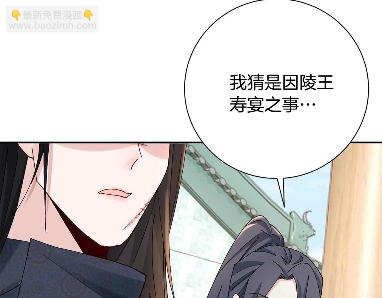 惜花芷·嫡女不折腰 - 第20話 美食街營業(2/5) - 3