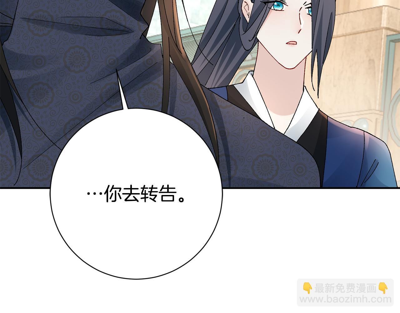 惜花芷·嫡女不折腰 - 第20話 美食街營業(2/5) - 4