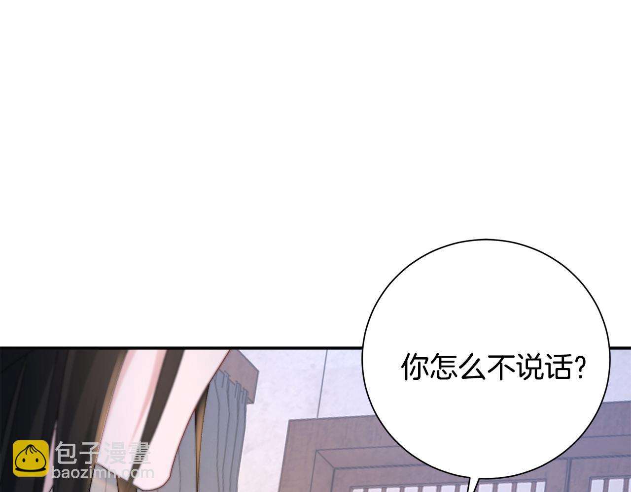 惜花芷·嫡女不折腰 - 第22話 路遇風雪(3/5) - 5