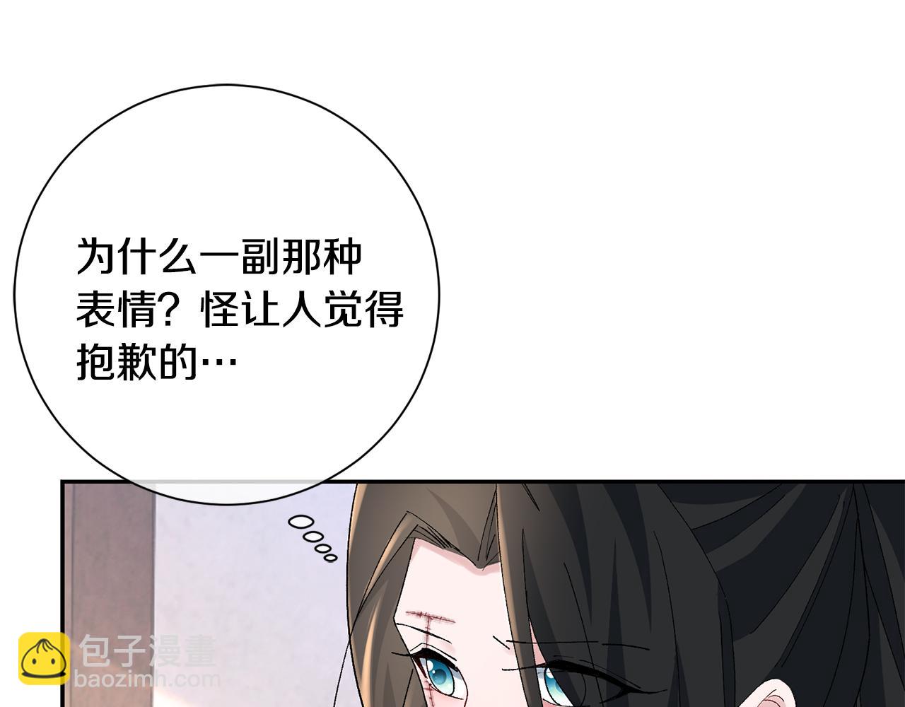 惜花芷·嫡女不折腰 - 第22話 路遇風雪(3/5) - 2