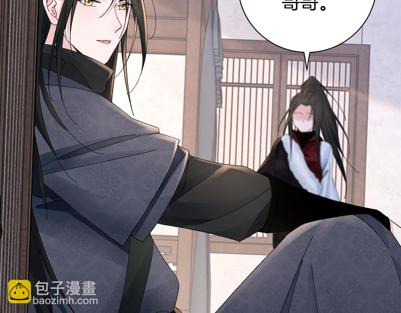 惜花芷·嫡女不折腰 - 第22話 路遇風雪(3/5) - 5