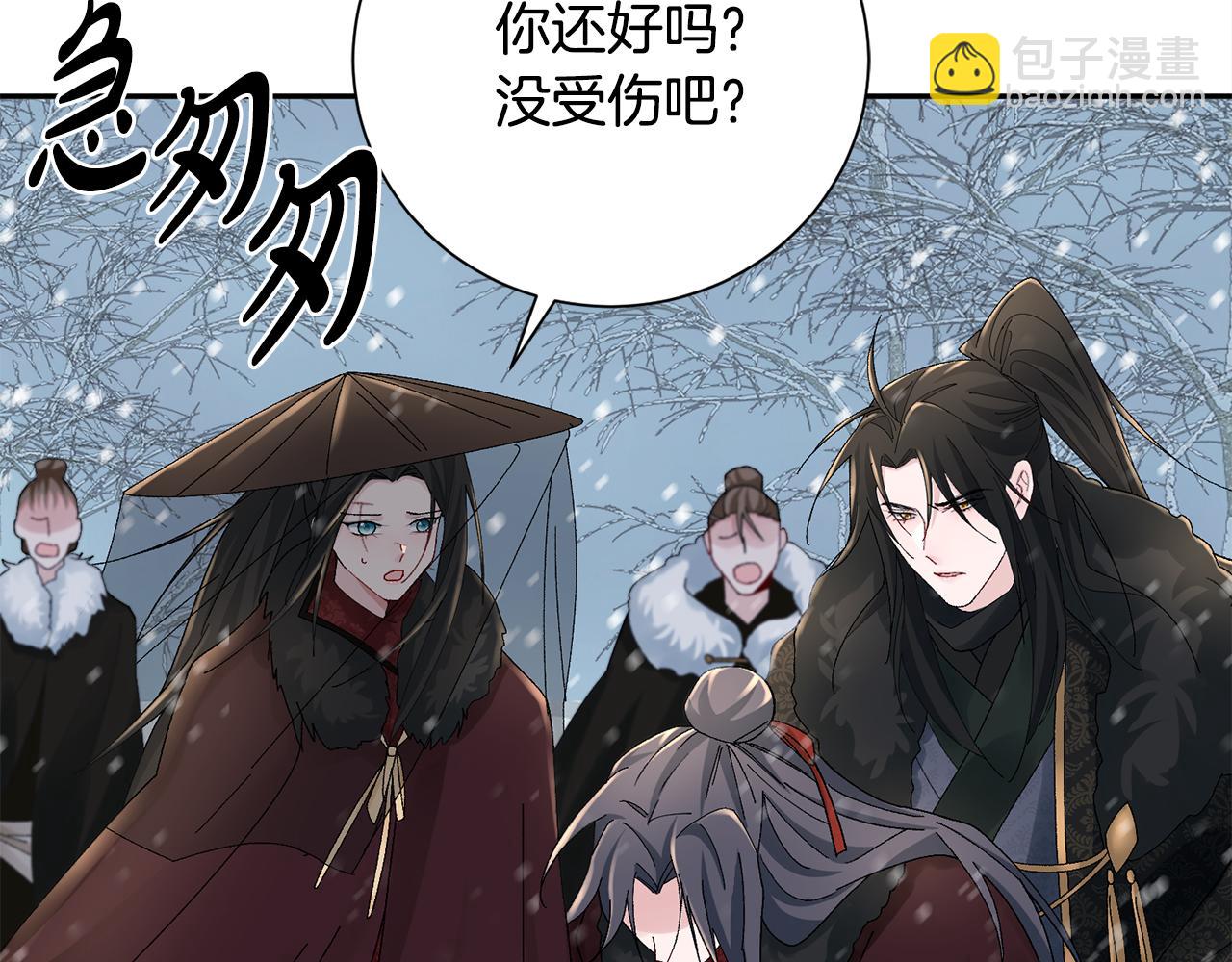 惜花芷·嫡女不折腰 - 第22話 路遇風雪(1/5) - 3