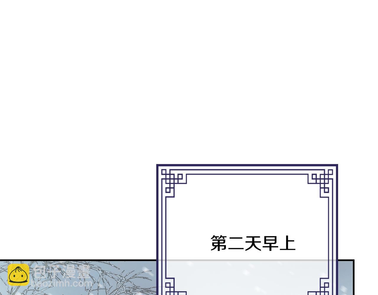 惜花芷·嫡女不折腰 - 第22話 路遇風雪(3/5) - 6