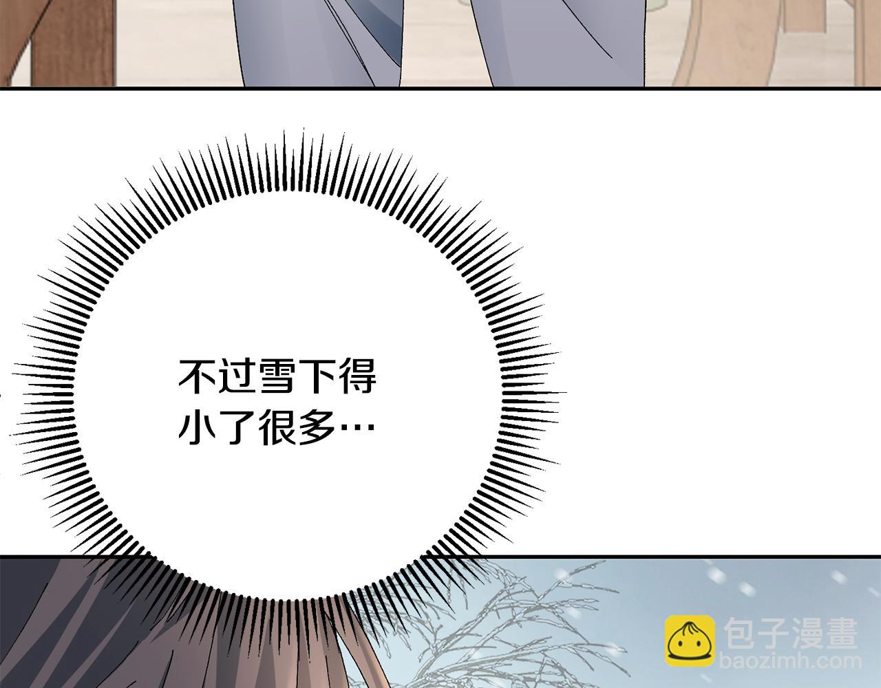 惜花芷·嫡女不折腰 - 第22話 路遇風雪(3/5) - 5