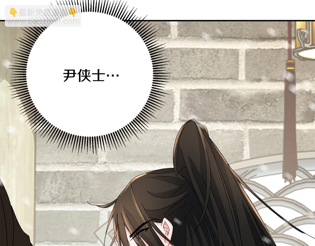 惜花芷·嫡女不折腰 - 第22話 路遇風雪(3/5) - 8