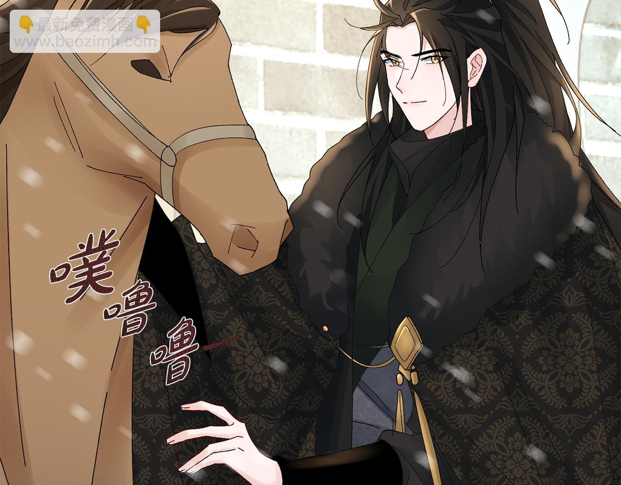 惜花芷·嫡女不折腰 - 第22話 路遇風雪(3/5) - 8