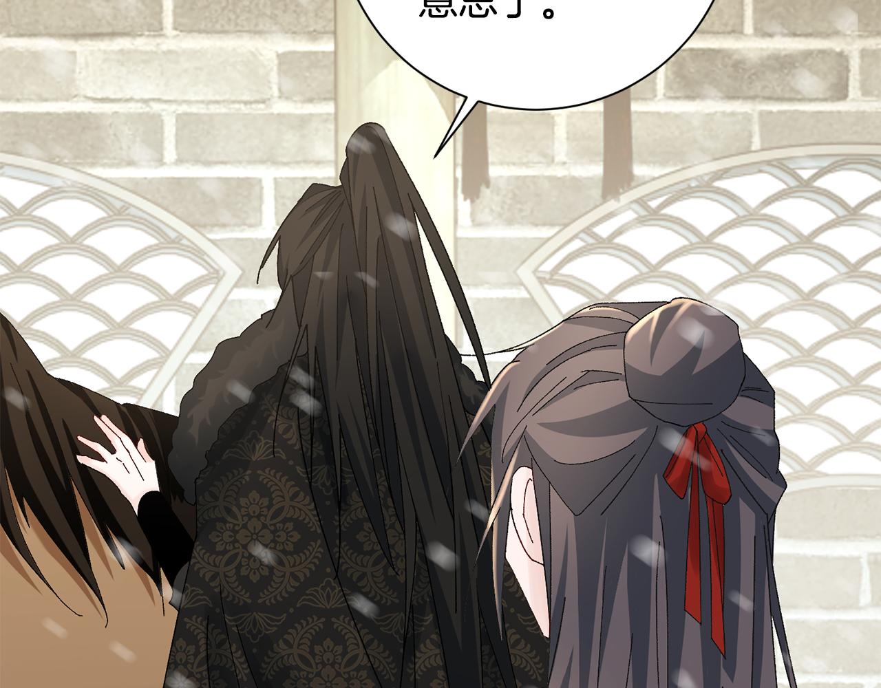 惜花芷·嫡女不折腰 - 第22話 路遇風雪(3/5) - 5