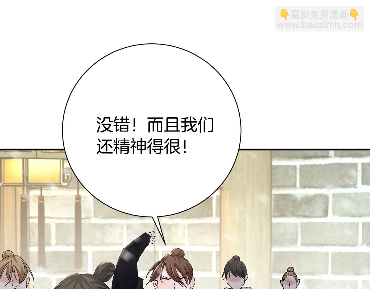 惜花芷·嫡女不折腰 - 第22話 路遇風雪(3/5) - 3