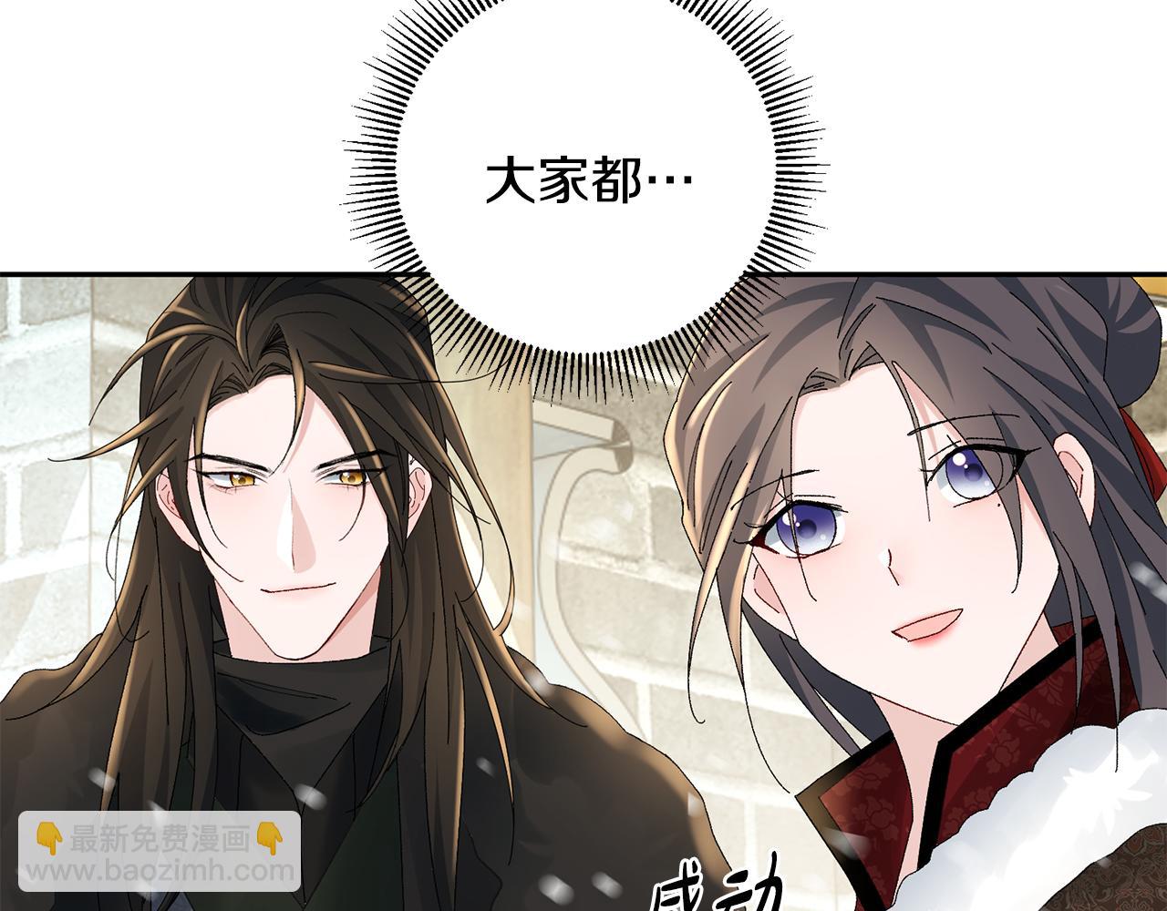 惜花芷·嫡女不折腰 - 第22話 路遇風雪(3/5) - 6