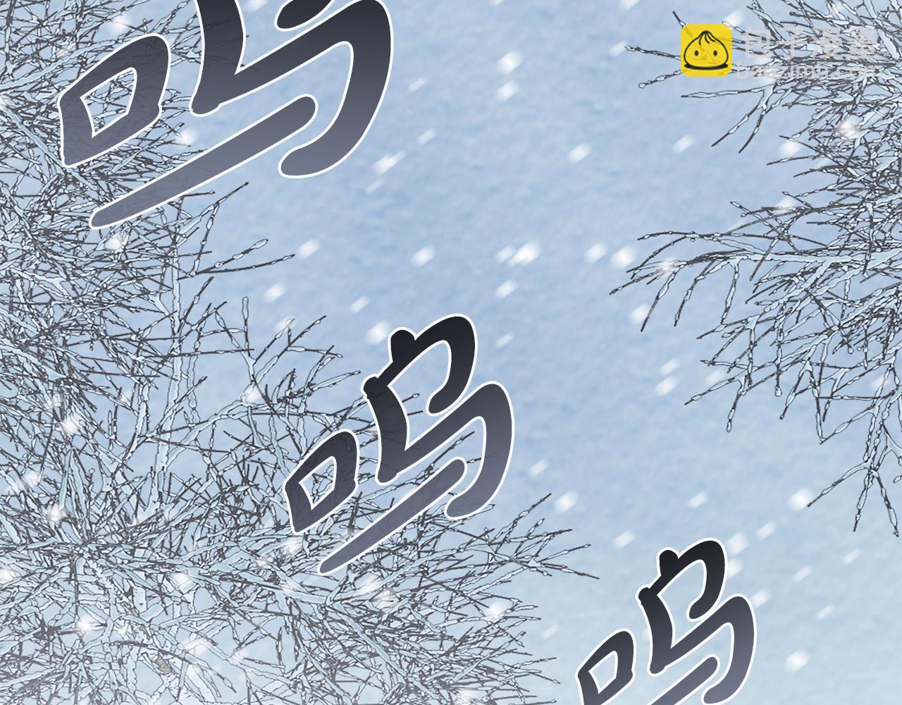 惜花芷·嫡女不折腰 - 第22話 路遇風雪(4/5) - 2